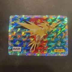 サンダー No.145 トップサン ポケモン シール