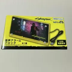 サイバーパンク2077 音声アラームクロック - メルカリ