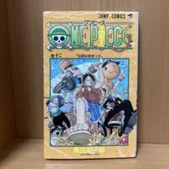 【超希少初版】ONEPIECE　ワンピース　1,2巻　尾田栄一郎 初版・12巻】ONE PIECE(ワンピース)／尾田栄一郎 著 - メルカリ