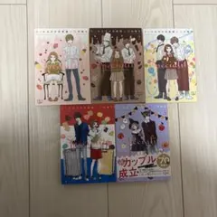 特別編 全5巻セット