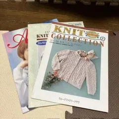 編み物雑誌 3冊セット Amu KNIT COLLECTION