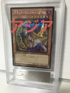 ビッグバンガール ARS鑑定品 Yahoo!オークション -「ブラックマジシャンガール ars」の落札