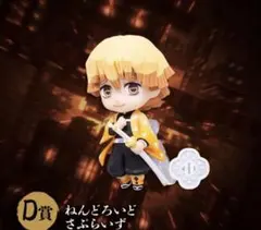 鬼滅の刃 ねんどろいどさぷらいず 我妻善逸 一番くじ