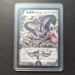 2025年最新】バロムエンペラー psaの人気アイテム - メルカリ