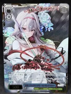 ユニオンアリーナ 勝利の女神 NIKKE 紅蓮 SR 星2 パラレル サイン
