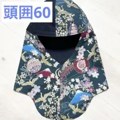 溶接頭巾 カツラギ No.436 和柄 舞妓さん 鶴 金彩