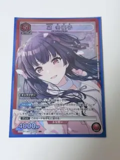 黛 冬優子 SR⭐︎ SRパラレル シャニマスvol.2 ユニオンアリーナ