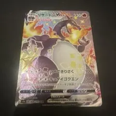 2026年最新】リザードンv ssrの人気アイテム - メルカリ