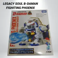 レガシーソウル ビーダマン ファイティングフェニックス & コンテナ