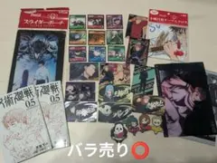 呪術廻戦セット スライダーポーチ テーブルクロス シール・カード 0.5巻