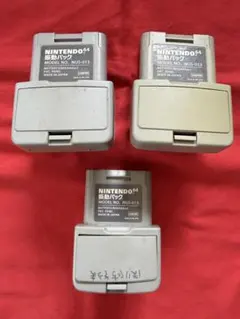 ★N64★振動パック 3個セット NUS-013 中古