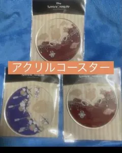 ツイステ アクリルコースター