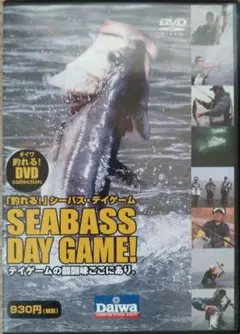 DVD シーバス・デイゲーム