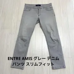 ENTRE AMIS グレー デニムパンツ スリムフィット　TG33 イタリア製