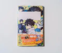 【初版】回撃のキナト　一巻