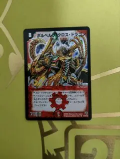 2026年最新】ボルベルグ・クロス・ドラゴンの人気アイテム - メルカリ