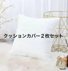 78:Otostar クッションカバー 枕カバー45x45cm 2枚 無地　白