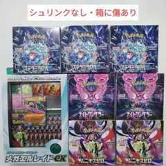 【新品・未開封】ポケモンカードゲーム 未開封ボックス　カードセット　まとめ売り