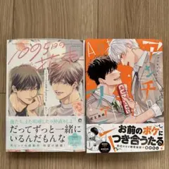 「1095日の花束dozen rose」「アンチファニー」