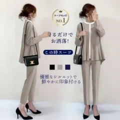 パンツスーツ　フォーマル　スーツ　ペプラム　ベージュ　入学　入園　通勤　事務