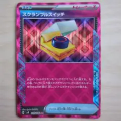 2025年最新】ポケモンカード スクランブルスイッチの人気