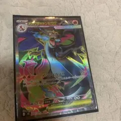 インフェルノX メガリザードンex SR 094/080