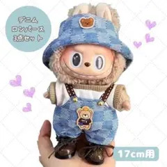 2025年最新】ブライス アウトフィット オーバーオールの人気