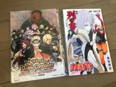 NARUTO 秘伝 列の書