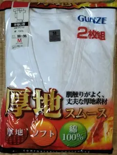 GUNZE 半袖U首シャツ 2枚組 Mサイズ