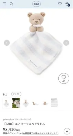 gelato pique ぬいぐるみ付きタオル