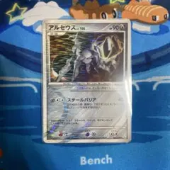 アルセウス ☆ Pt4 アルセウス光臨 060/090 ポケモンカード - メルカリ