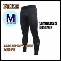 【SALE】 ナイキ NIKE NP DF タイツ FB7953 M