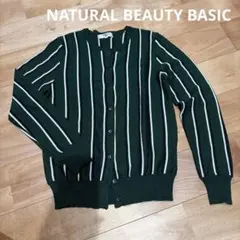 NATURAL BEAUTY BASIC カーディガン　M size