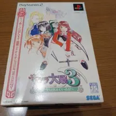 サクラ大戦3 巴里は燃えているか 初回プレス版
