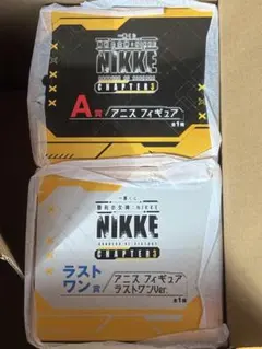 ニケ　一番くじ　チャプター3セット