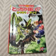 どっちが強い