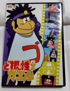 ど根性ガエル　1〜20巻　完結　DVD　全20巻セット　アニメ　美品 ど根性ガエル 1〜20巻 完結 DVD 全20巻セット アニメ 美品