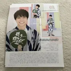 C5-52 ☆ 雅なる男たちの夏 ジャニーズWEST