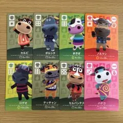 amiiboカード　うしセットC あつまれどうぶつの森