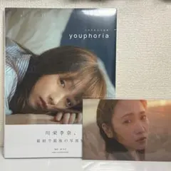 【新品】★ポストカードセット★川栄李奈 写真集 youphoria