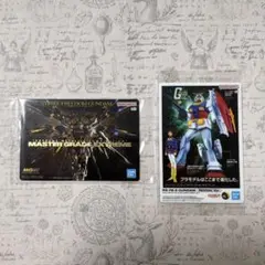 GUNDAMガンプラパッケージアートグミ2【2種セット】