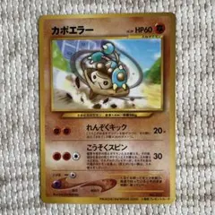 カポエラー 旧裏 237 pikachu theMOVIE 2000 プロモ - メルカリ