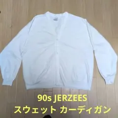 スウェットカーディガン 90s