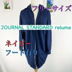 c331 JOURNAL STANDARD relume ネイビー カーディガン