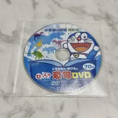 小学館の図鑑NEO ドラえもん びっくり魚 学研の図鑑LIVE DVD 3枚