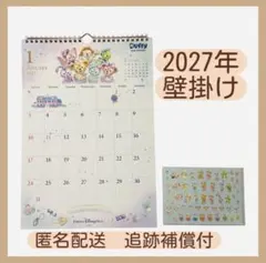 ダッフィー カレンダー 2026年 壁掛け用 ディズニーシー限定 - メルカリ