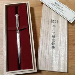 野原工芸　工房楔　こぶた工房など　シャープペンシル　まとめ売り　バラ売り可能 2026年最新】工房楔 シャーペンの人気アイテム - メルカリ