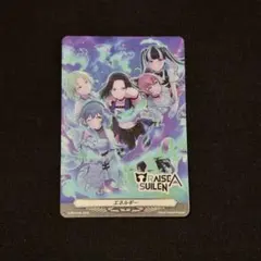 ヴァンガード 'FIGHT' ADDICT RAISE A SUILEN