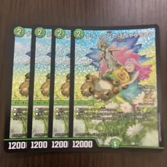 【即日発送】クイーン&かぼちゃうちゃう プロモ 4枚