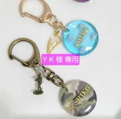 【 Y K 様 専用 】 名入れキーホルダー 柄ありver. ×3